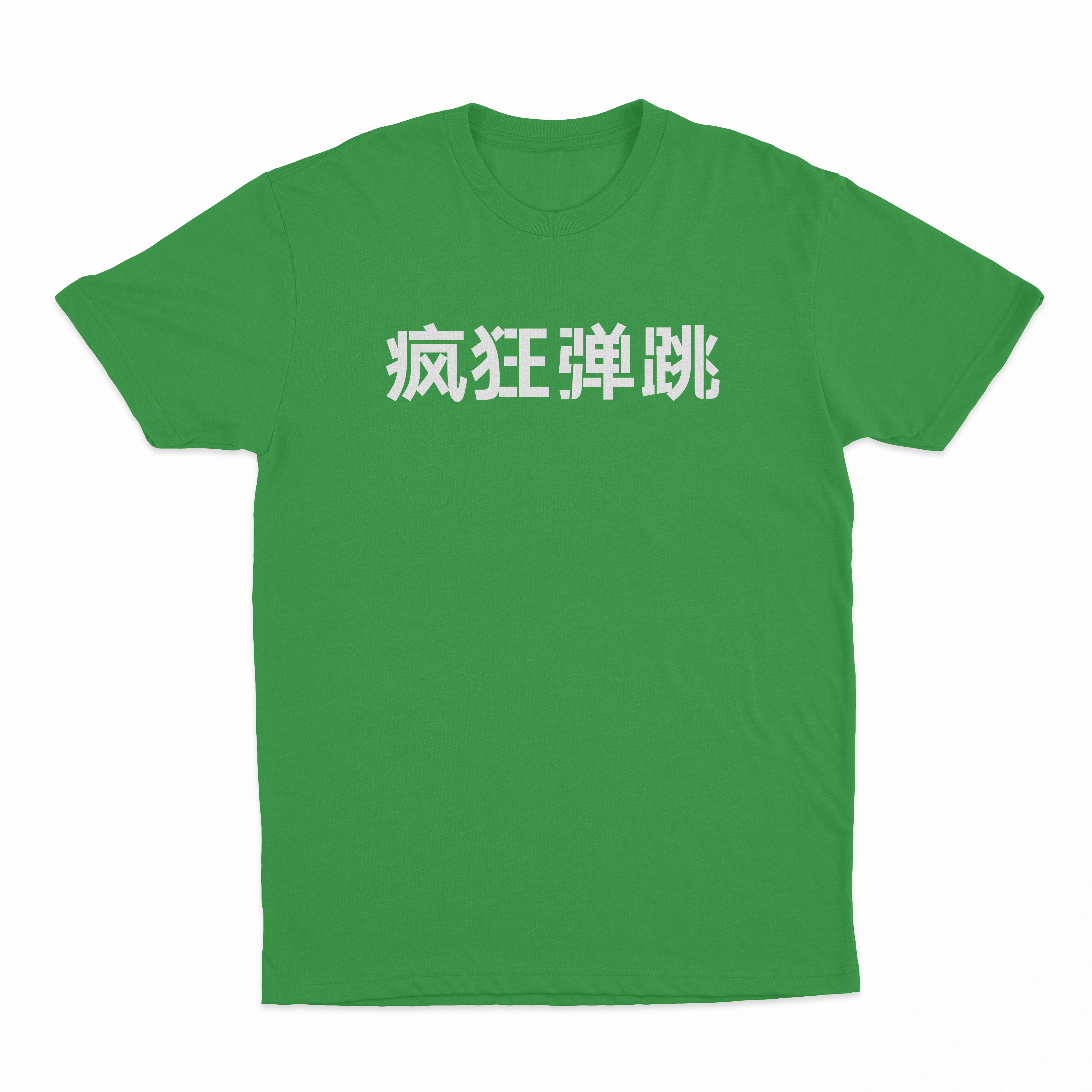 Bounce On It Crazy Style Chinese T-Shirt